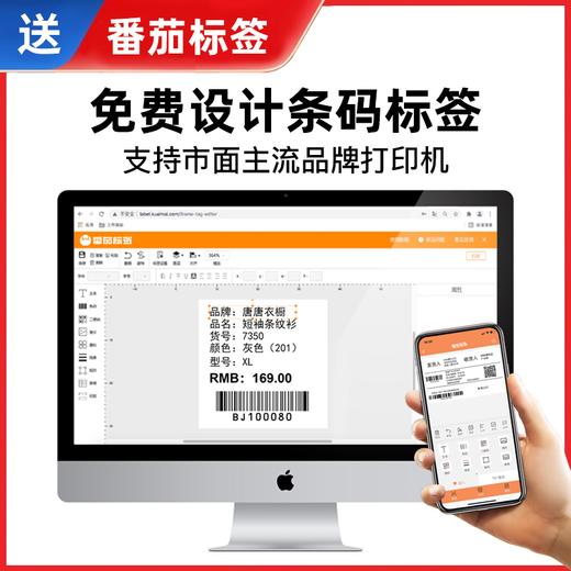 快麦RX106快递单打印机热敏纸电子面单打印机黑标标签纸不干胶菜鸟E邮宝菜鸟顺丰电子面单服装吊牌热敏打印机 商品图2