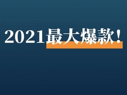「平价版山姆」逆袭!1年拿下2万铁杆会员!会员店凭啥火成这样?