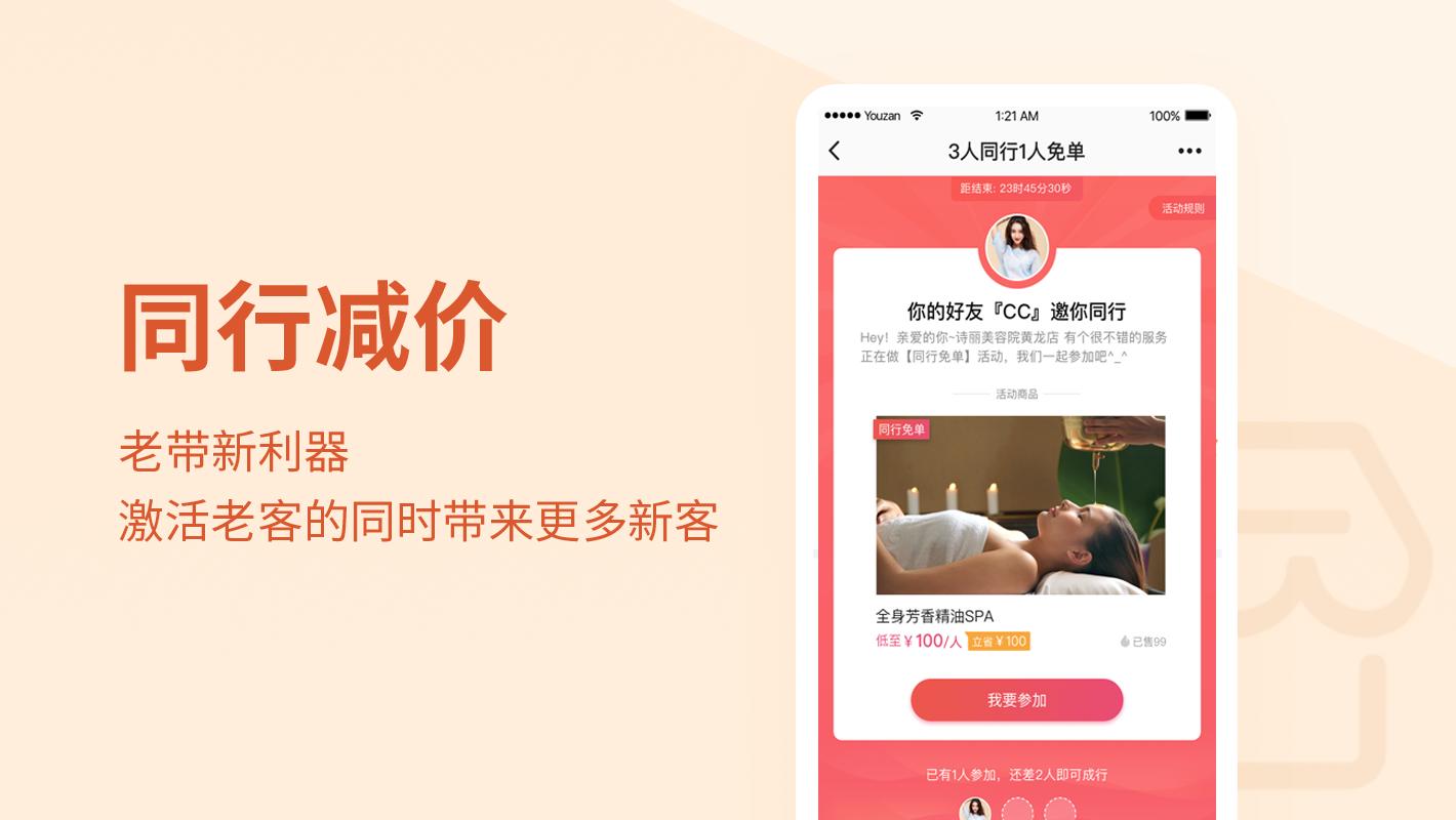 同行减价