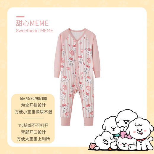 【99元任选3套单件不退】ibaby×outlast太空科技恒温&奈娃联名儿童睡衣 婴幼儿连体内衣分体套装 商品图10