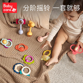 【babycare好物集】手摇铃套装新生婴儿玩具益智抓握训练牙胶0-3-6个月