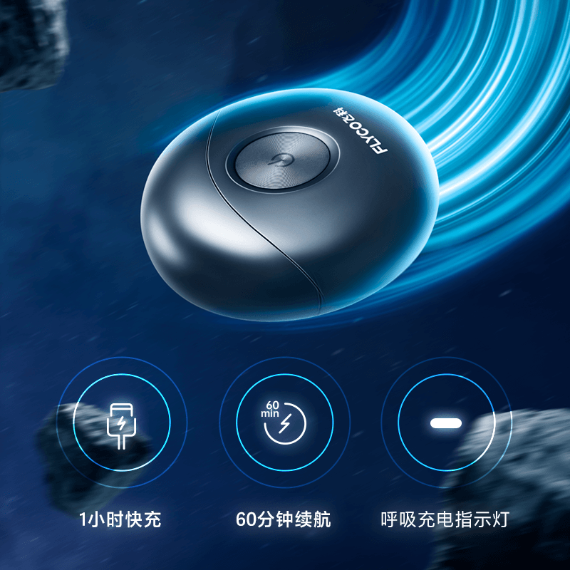 飞科剃须刀FS-891（小飞碟）旅游包