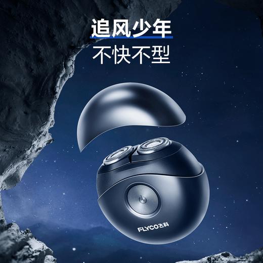 飞科剃须刀FS-891（小飞碟）旅游包 商品图2