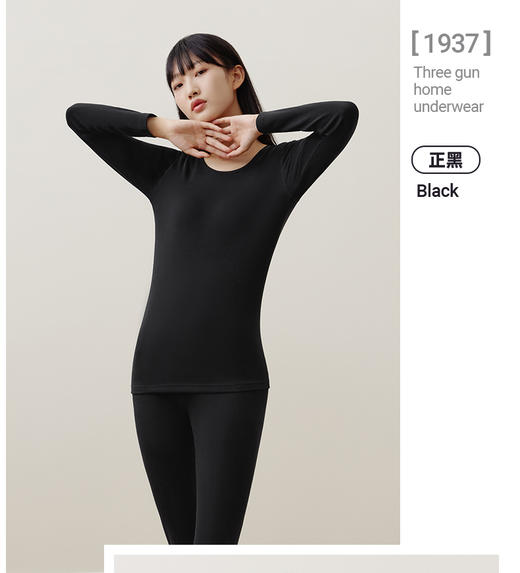 Threegun三枪 【抗菌棉磨毛绒】圆领女士保暖内衣套装-23850D021 商品图4