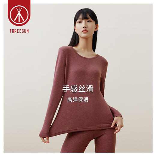 Threegun三枪 【花灰双色薄绒】圆领女士保暖内衣套装-23914D021 商品图6