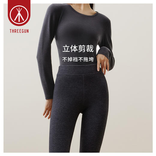 Threegun三枪 【双色羊毛蚕丝】暖绒呵护女士打底长裤秋裤-61132B021 商品图3