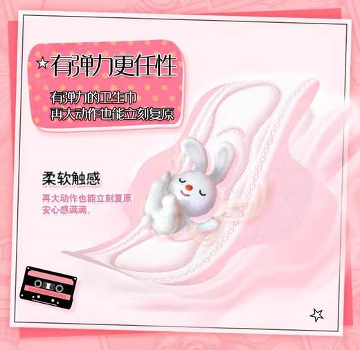 KJ苏菲日用弹力贴身丝薄卫生巾230mm5片/包 商品图3