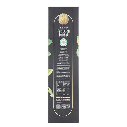 有机野生核桃油 商品图2
