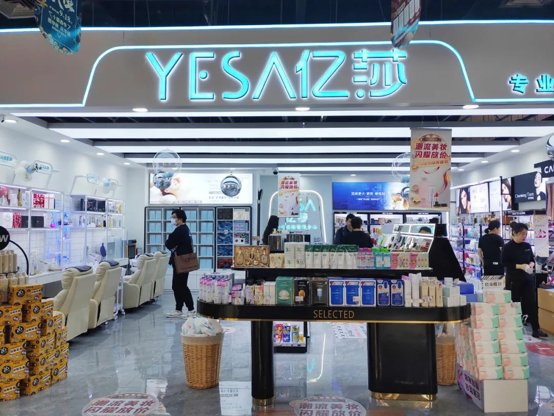 疫后线上销售占比达50%,这个化妆品店如何兼顾线上线下渠道？