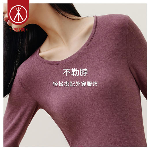 Threegun三枪 【花灰双色薄绒】圆领女士保暖内衣套装-23914D021 商品图5