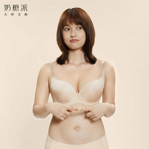[迷藏]光面无痕全罩杯模杯上托大胸内衣秋冬打底文胸 商品图5