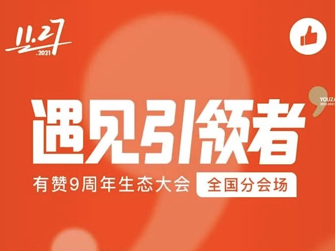 品牌如何搭上私域<em>快</em>列？