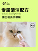 【积分兑换】猫森林宠物洁耳泪痕指套湿巾/免洗手套洗澡专用 商品缩略图8