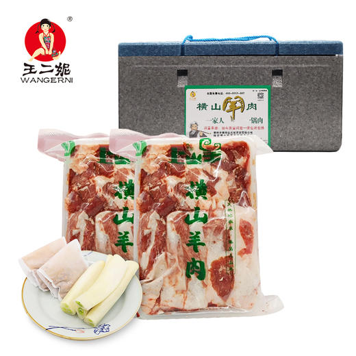 极品上山羊10斤装 五斤纯羊肉+五斤尊享骨头肉大块 商品图0