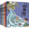 小狐狸勇闯《山海经》（全7册） 商品缩略图0