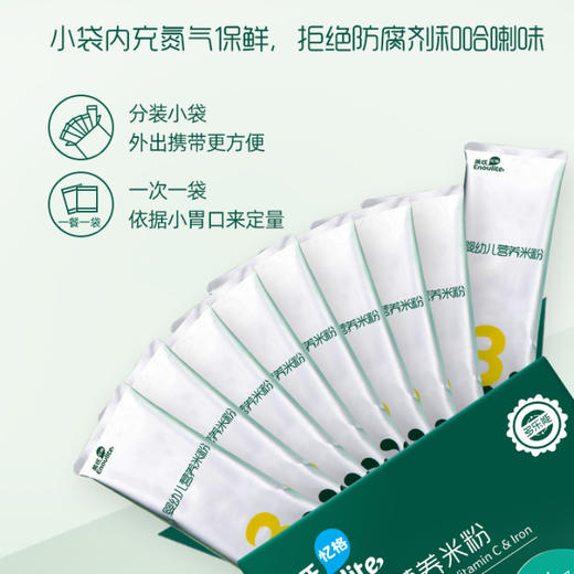 英氏牛肉胡萝卜加锌营养米粉盒装 商品图3