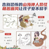 小狐狸勇闯《山海经》（全7册） 商品缩略图3