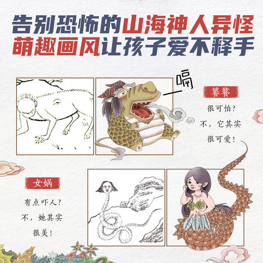 小狐狸勇闯《山海经》（全7册） 商品图3
