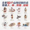 小狐狸勇闯《山海经》（全7册） 商品缩略图5