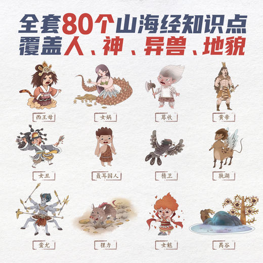 小狐狸勇闯《山海经》（全7册） 商品图5