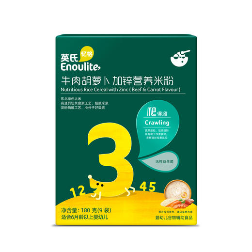 英氏牛肉胡萝卜加锌营养米粉盒装 商品图0
