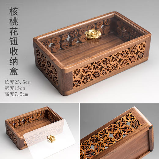 核美系列 长方收纳盒单层 核桃木+黑胡桃木 商品图3