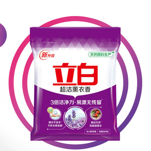 立白 超洁薰衣香洗衣粉1000g*2袋 商品图4