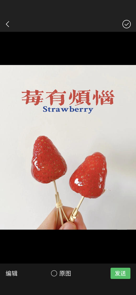莓有烦恼，草莓🍓组合杯子蛋糕 商品图4