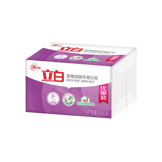 立白皂内衣皂101g植物皂增白皂226g洗衣皂202g精油皂180g 商品图2