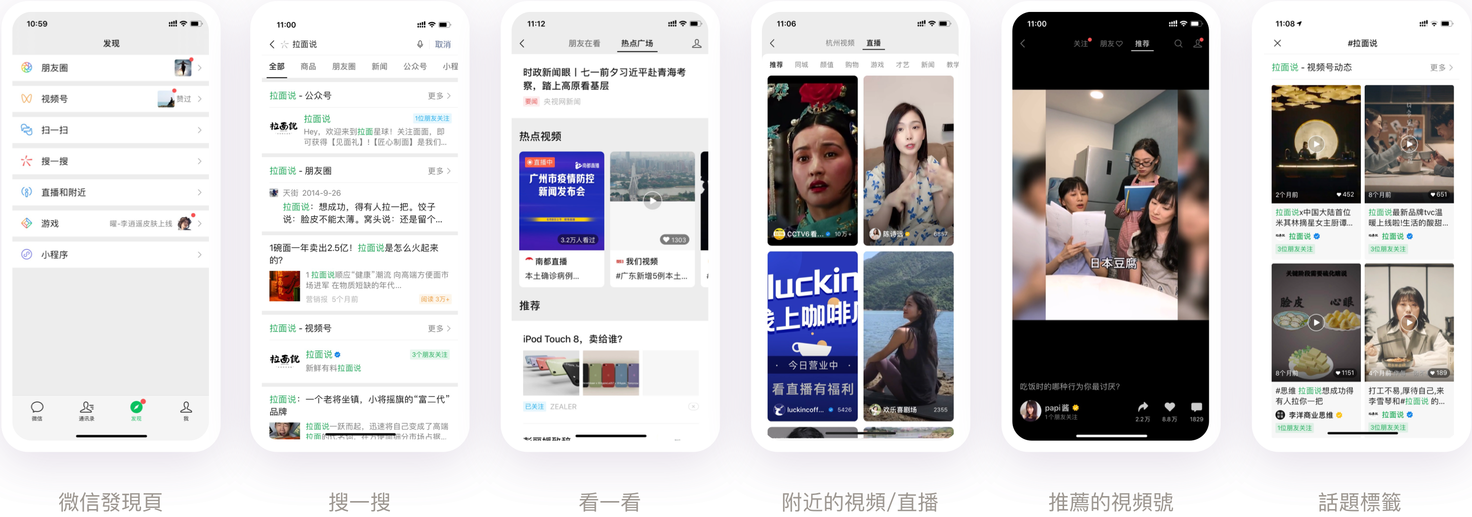 全面佈局微信流量入口 讓12億人輕鬆看見你