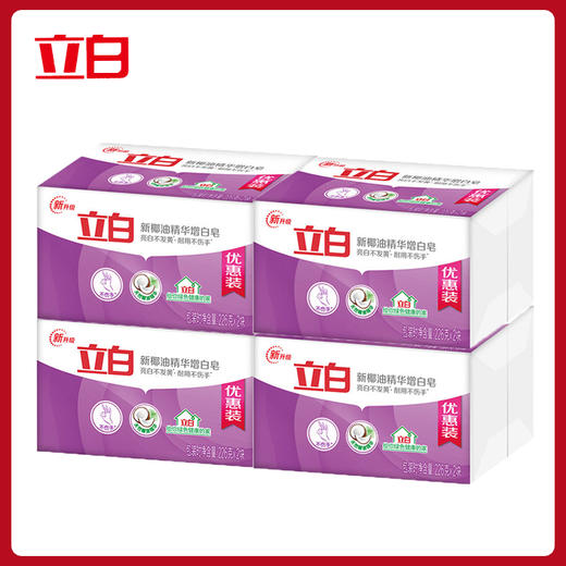 立白皂内衣皂101g植物皂增白皂226g洗衣皂202g精油皂180g 商品图1