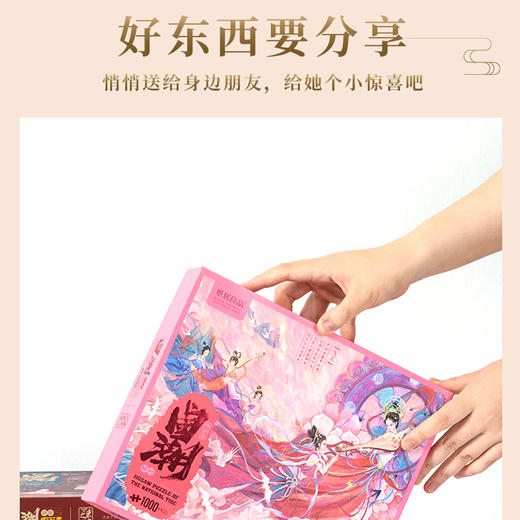 T国潮拼图1000片 神话篇遇狐 商品图8