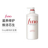 【门店直发】资生堂 Fino 复合精华洗发水/护发素（滋润型）550ml 商品缩略图2