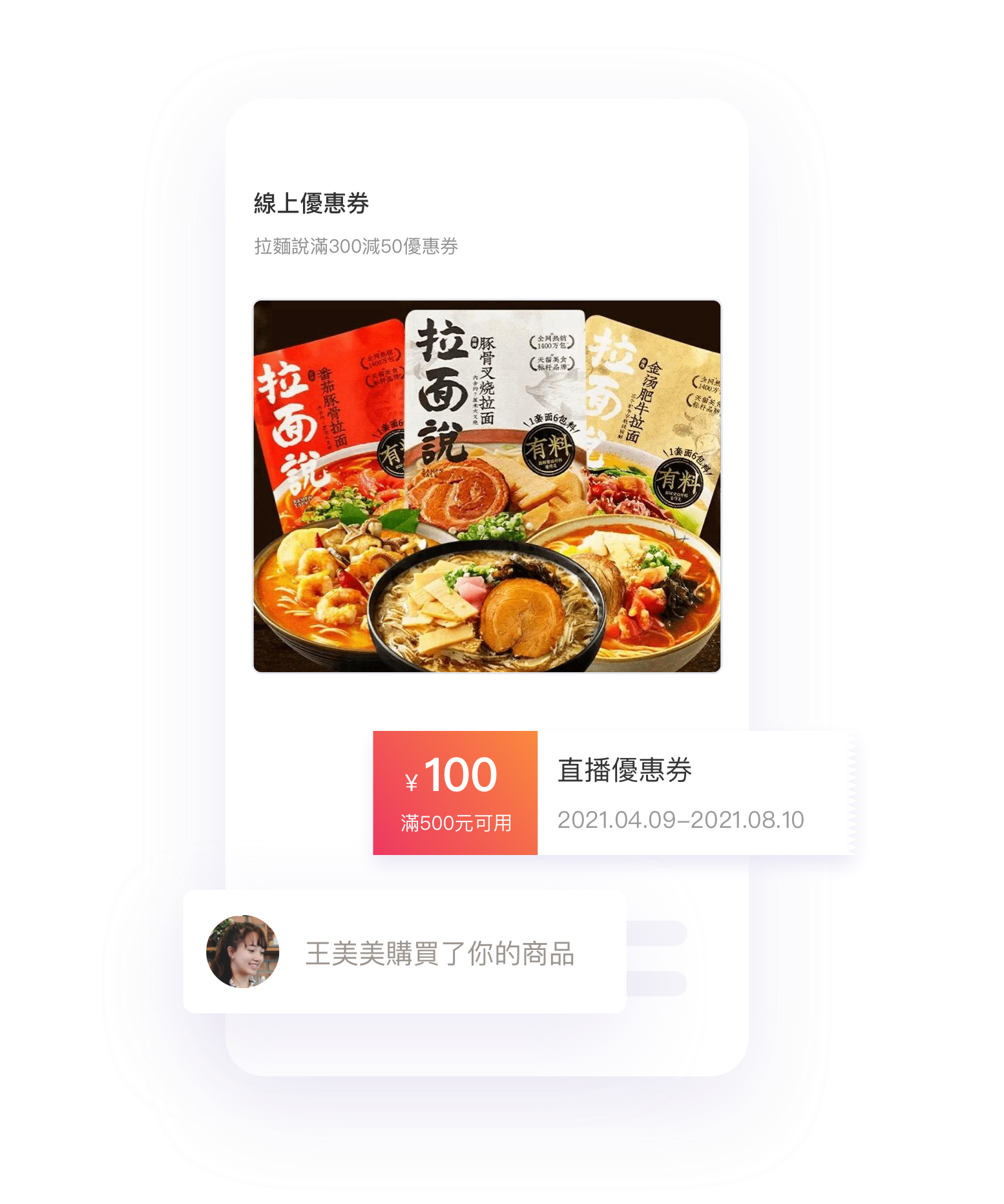 線上定向發券 微門店招攬生意