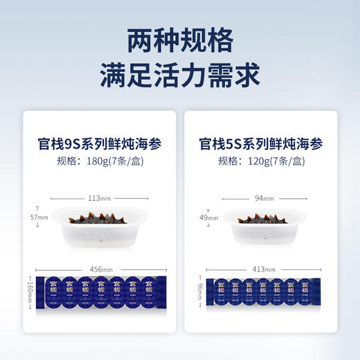 【门店专属】官栈 9S大连辽参周期鲜炖滋补即食海参180g 商品图2