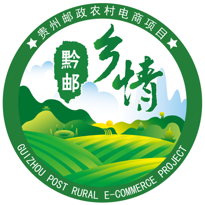 黔邮乡情