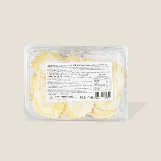 意帕斯塔南瓜鼠尾草饺子 250g 商品图1