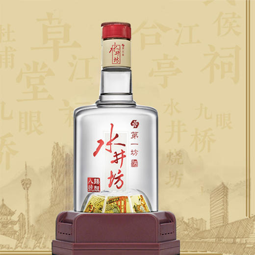 【清仓特价】水井坊 臻酿八号 52度 浓香型白酒500ml *1瓶 外包装有损坏/瑕疵 不影响酒质 介意勿拍（306残损仓发货） 商品图2