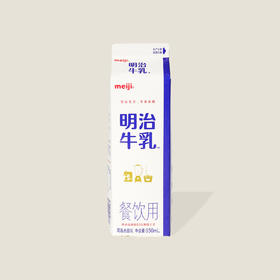 明治牛乳餐饮装 950ml