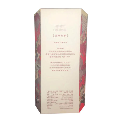 【清仓特价】水井坊 臻酿八号 52度 浓香型白酒500ml *1瓶 外包装有损坏/瑕疵 不影响酒质 介意勿拍（306残损仓发货） 商品图4