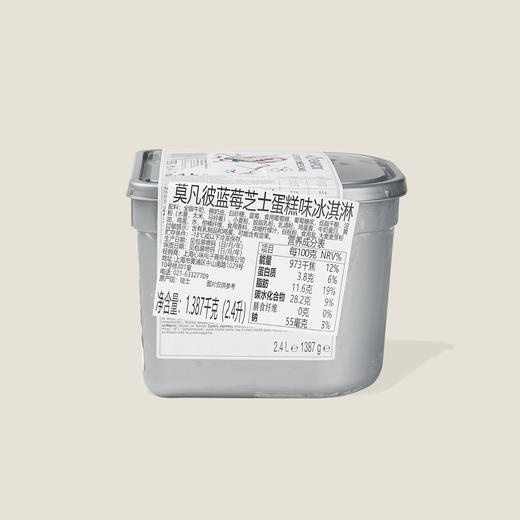 莫凡彼蓝莓芝士蛋糕味冰淇淋 2.4L 商品图1