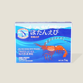 冷冻斑点虾 1kg