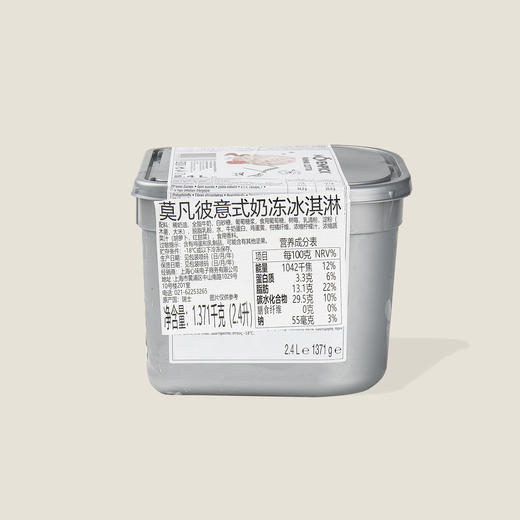 莫凡彼意式奶冻冰淇淋 2.4L 商品图1