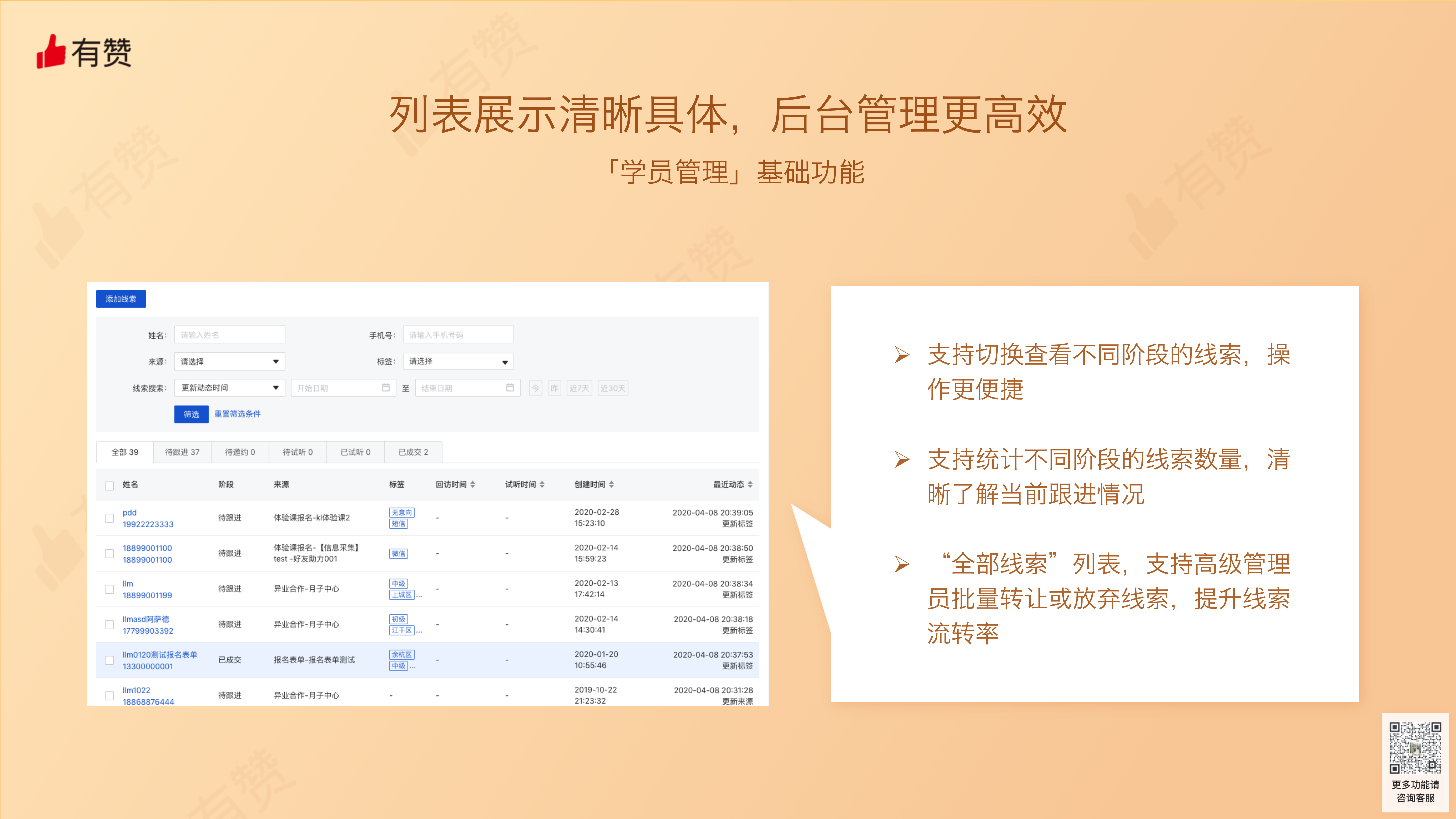 學員管理輪播圖_05.png