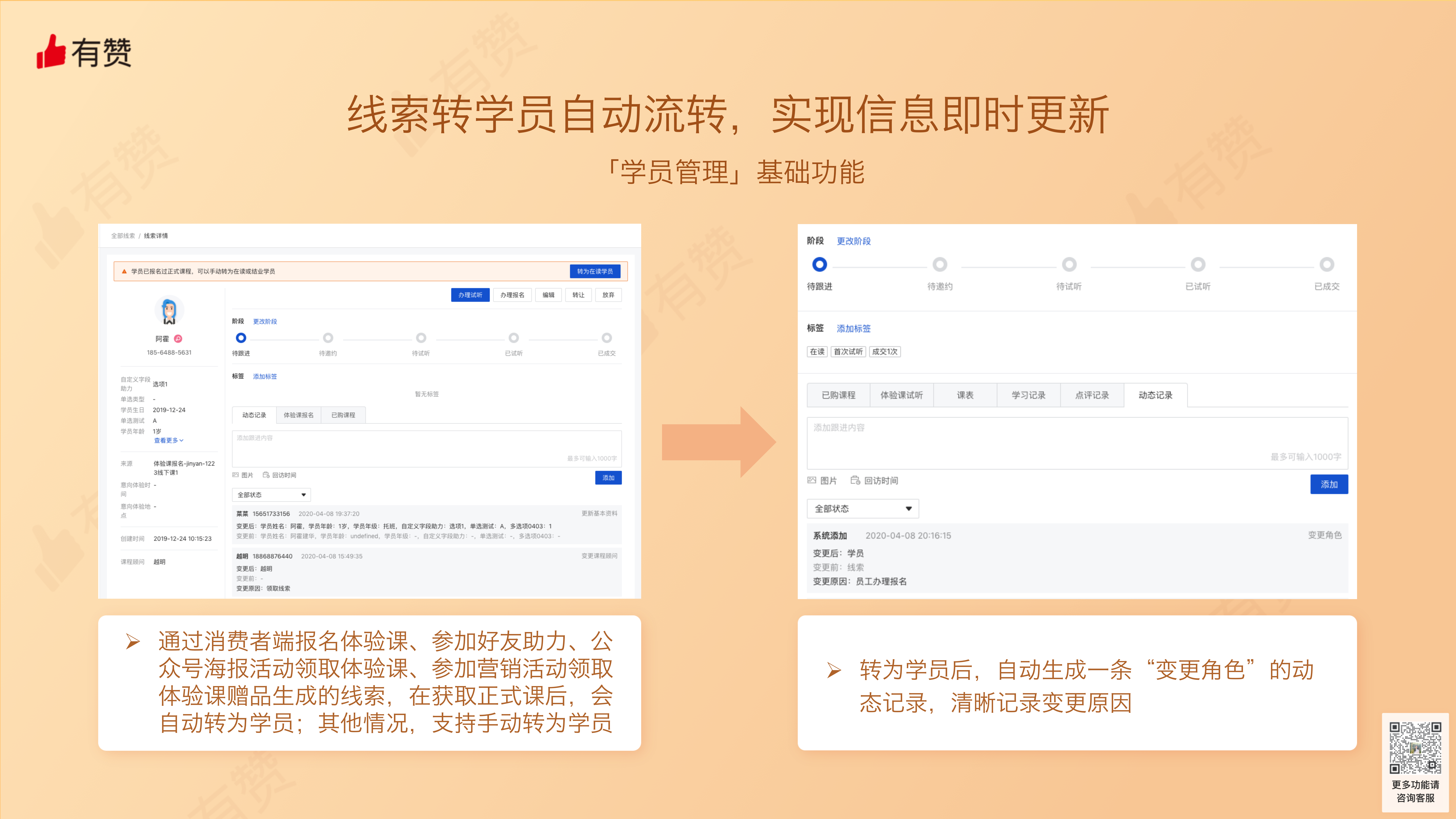學員管理輪播圖_02.png