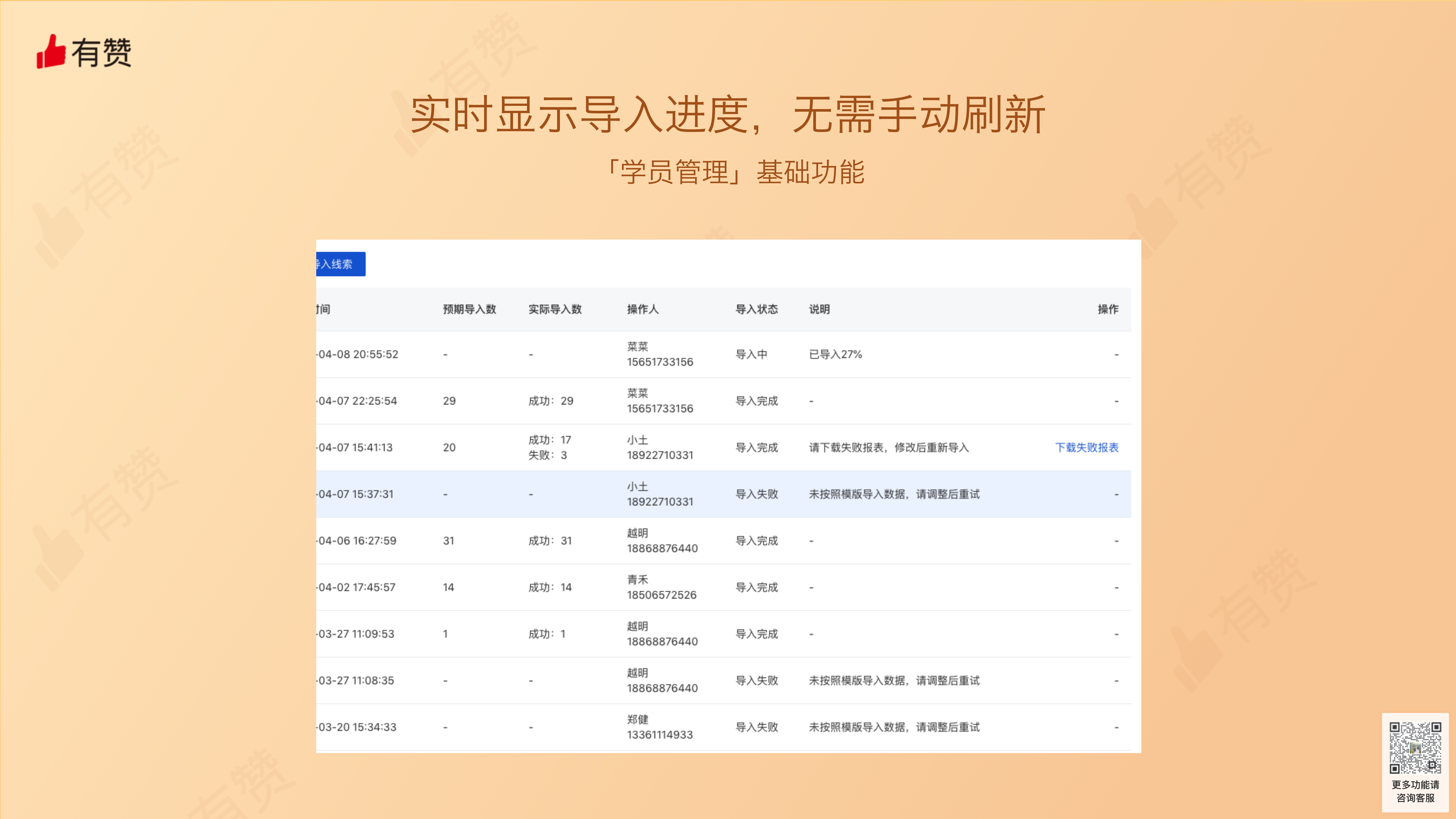 學員管理輪播圖_06.png