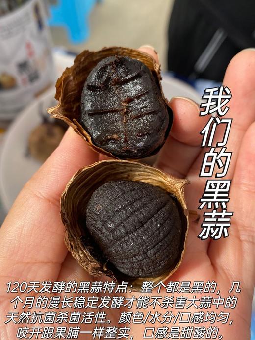 黑蒜头独头蒜零食特级正宗即食零食黑大蒜发酵蒜2罐起售 商品图4