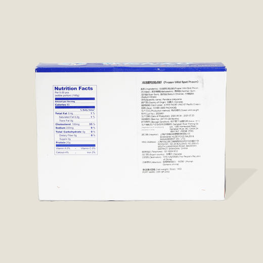 冷冻斑点虾 1kg 商品图1