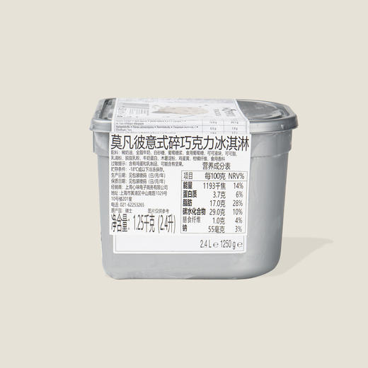 莫凡彼意大利碎巧克力冰淇淋 2.4L 商品图1