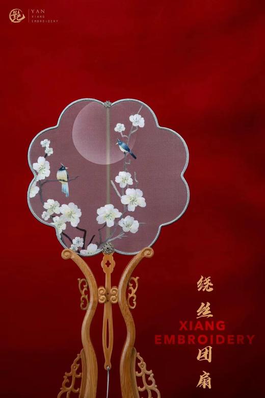 艷 湘绣 中式手工 贴边团扇+底座装套 商品图5